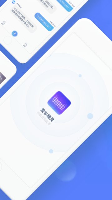 爱车精灵软件 爱车精灵软件