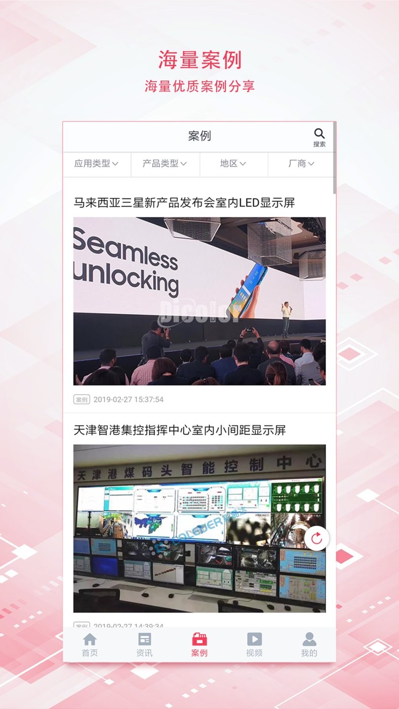 业绩榜客户端