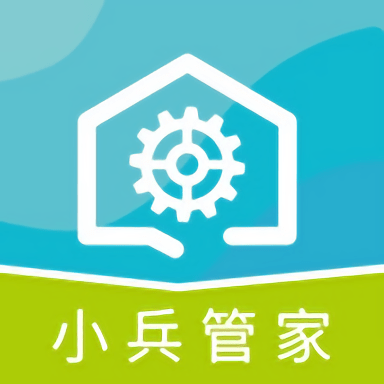 小兵管家