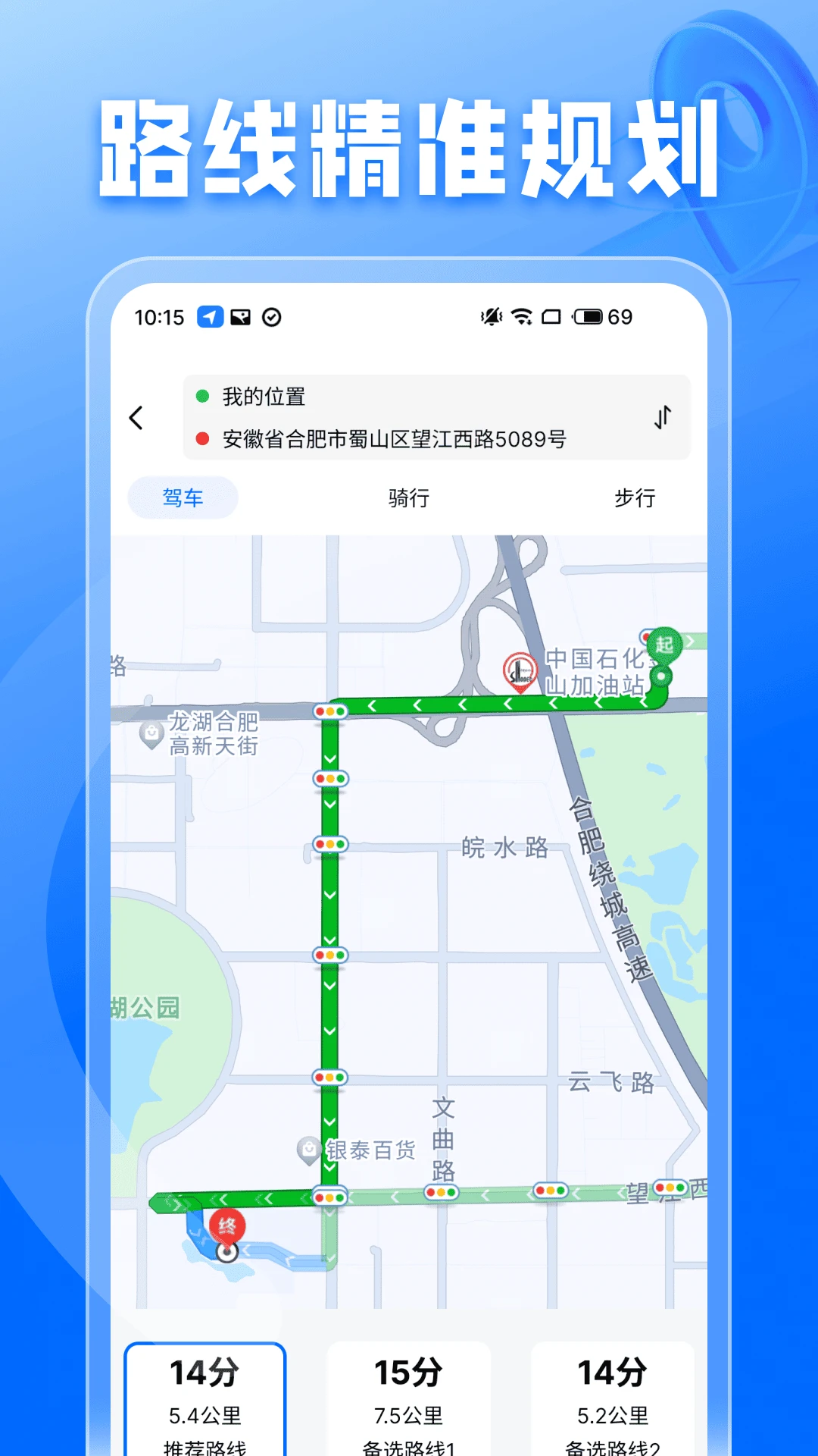 手机实况导航