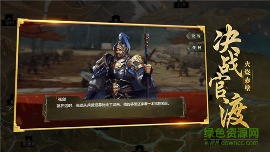 乱世三国策 乱世三国策