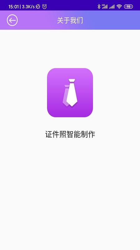 证件照智能制作