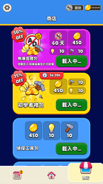 Clue Master安装器