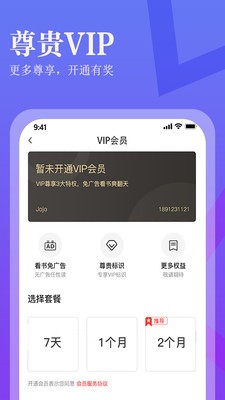 进击小说 进击小说