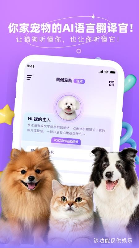 佩佩宠圈