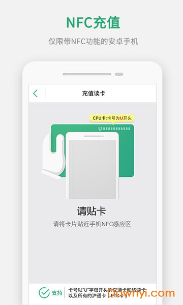上海公共交通卡查询余额