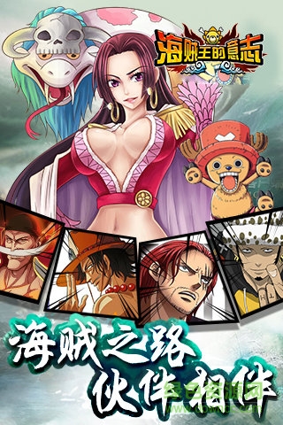 海贼王的意志星耀版 海贼王的意志星耀版