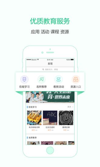 教育通 教育通