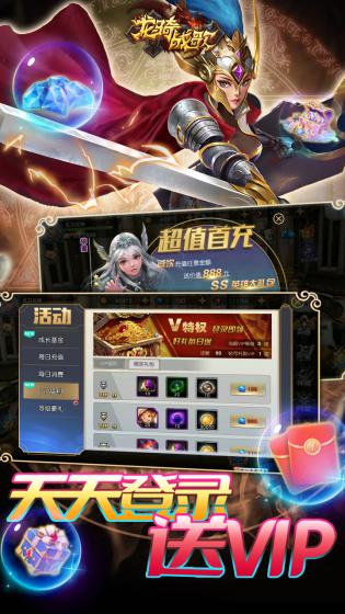 龙骑战歌 龙骑战歌