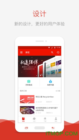 慕课网 慕课网