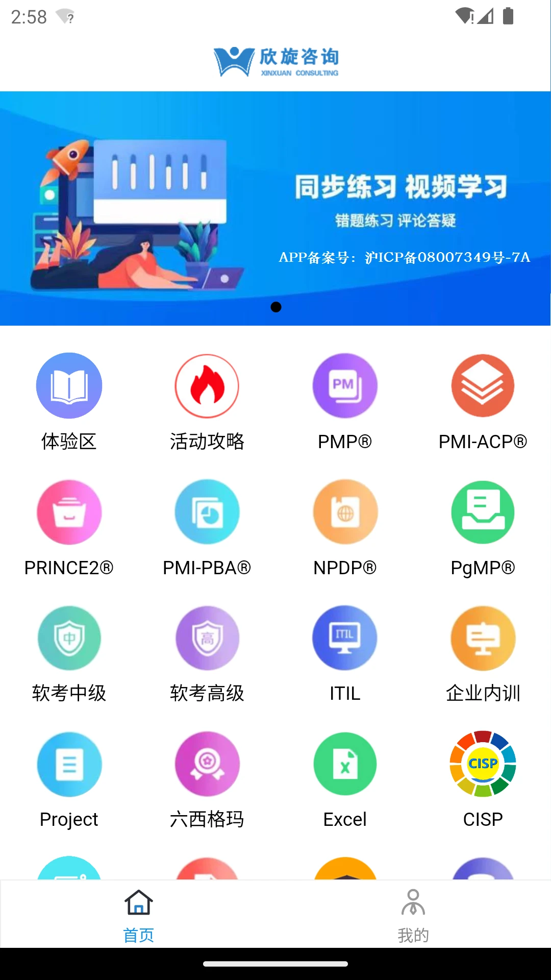 欣旋在线学习平台