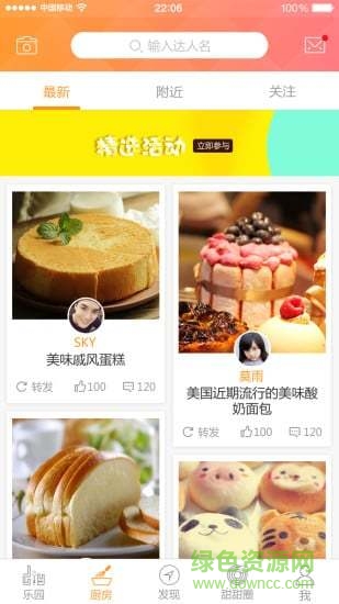 考拉烘焙
