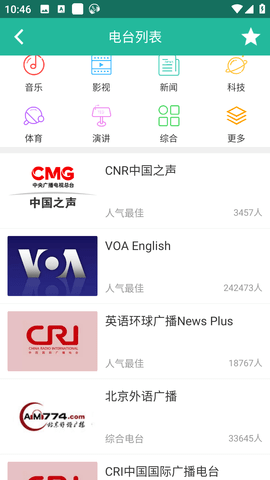 省心英语电台