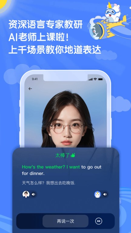 语有灵犀软件