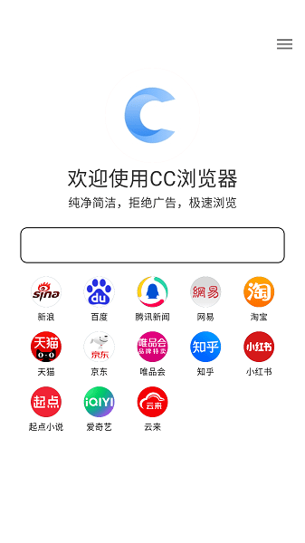 CC浏览器 安卓版v5.2.5