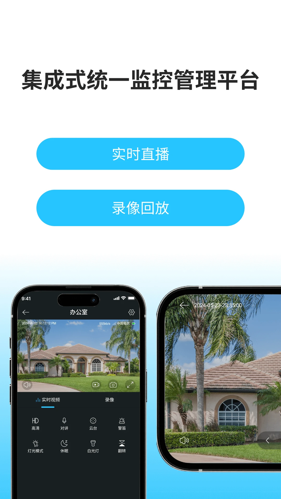 硅基智联
