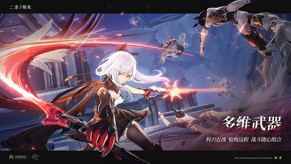 二重螺旋手游 安卓版v0.4.0