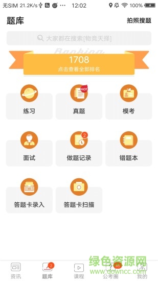 北辰必胜