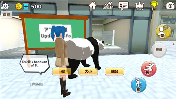 樱花动物校园模拟器中文版