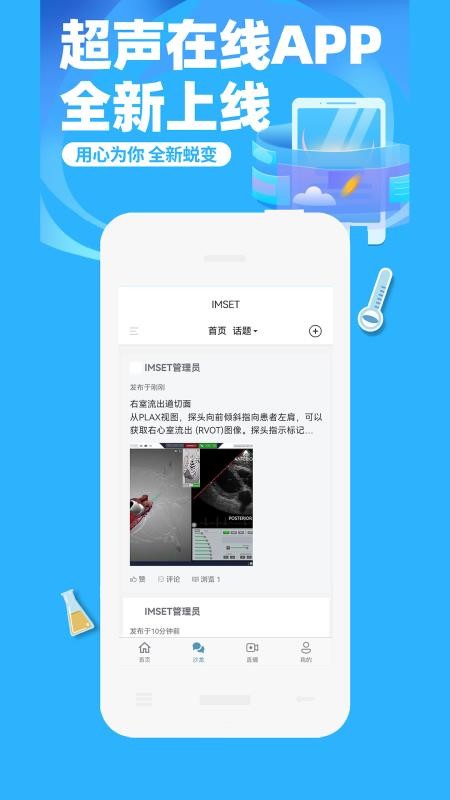 超声在线