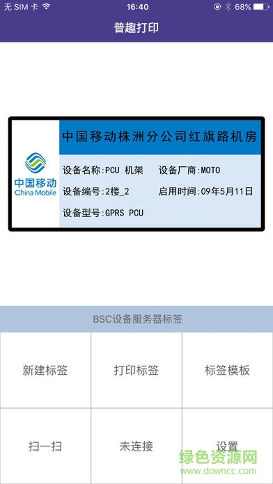 普趣打印