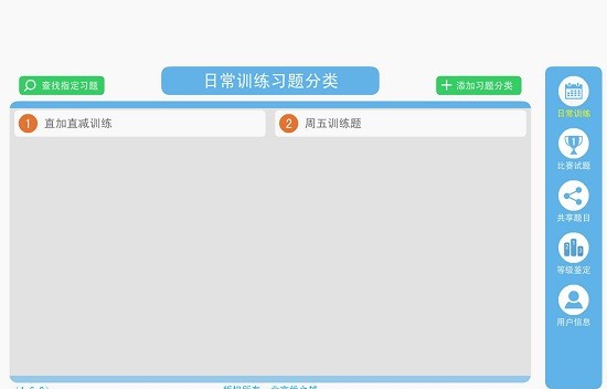 珠心算出题