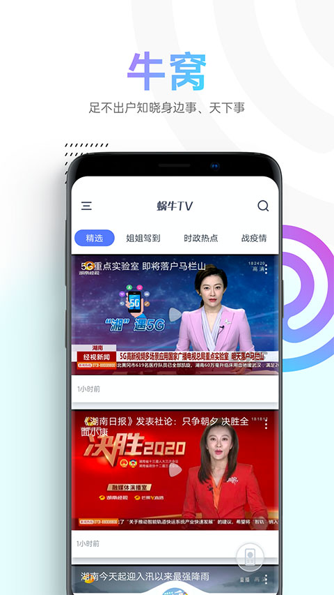 蜗牛视频免广告版手机版 蜗牛视频免广告版手机版