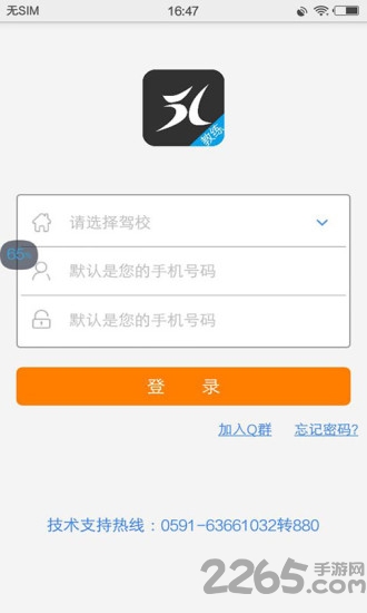 51教练助手