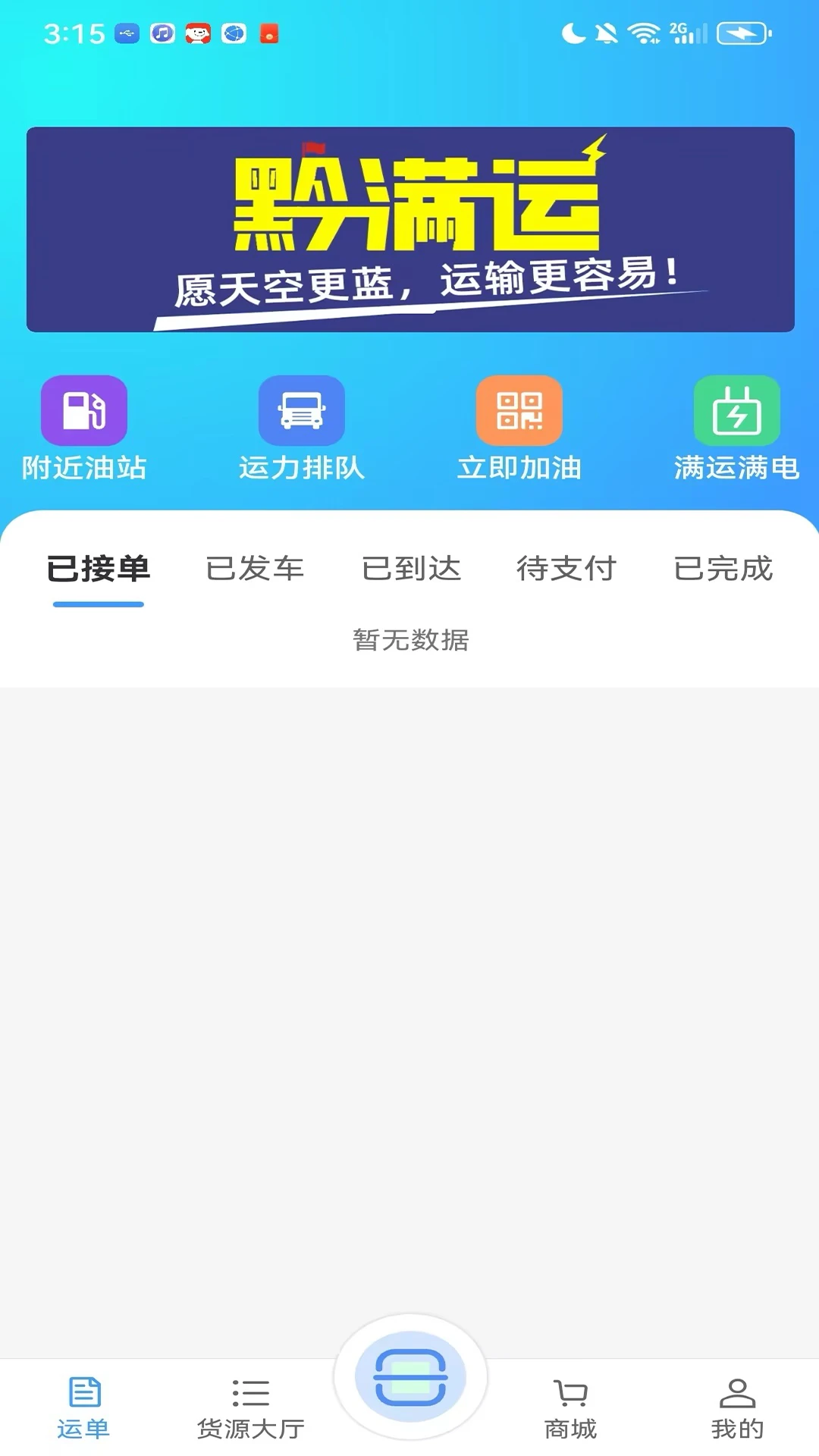 黔好运