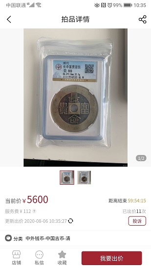 畅拍行 畅拍行
