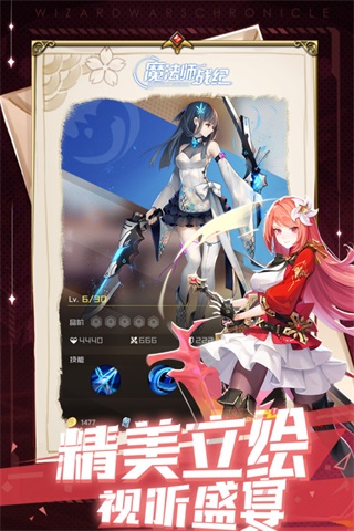 魔法师战纪 魔法师战纪
