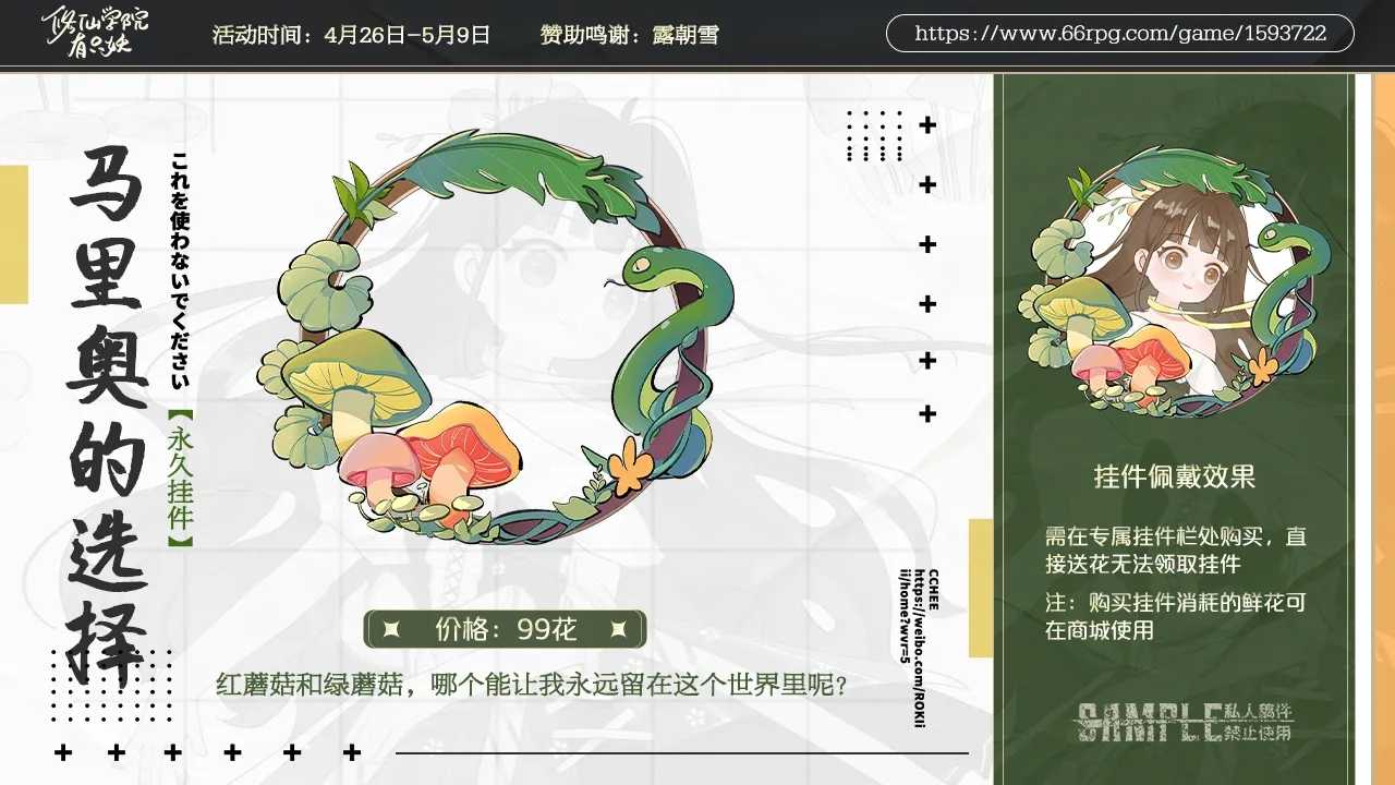 修仙学院有只妖［清软］8.19