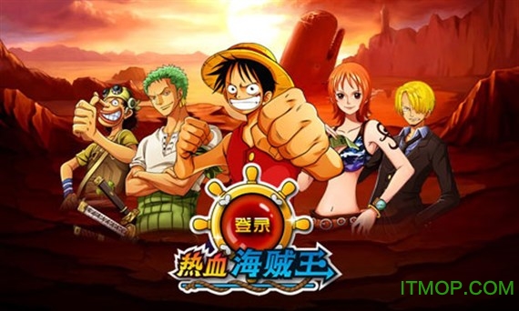 热血海贼王恶魔果实 热血海贼王恶魔果实