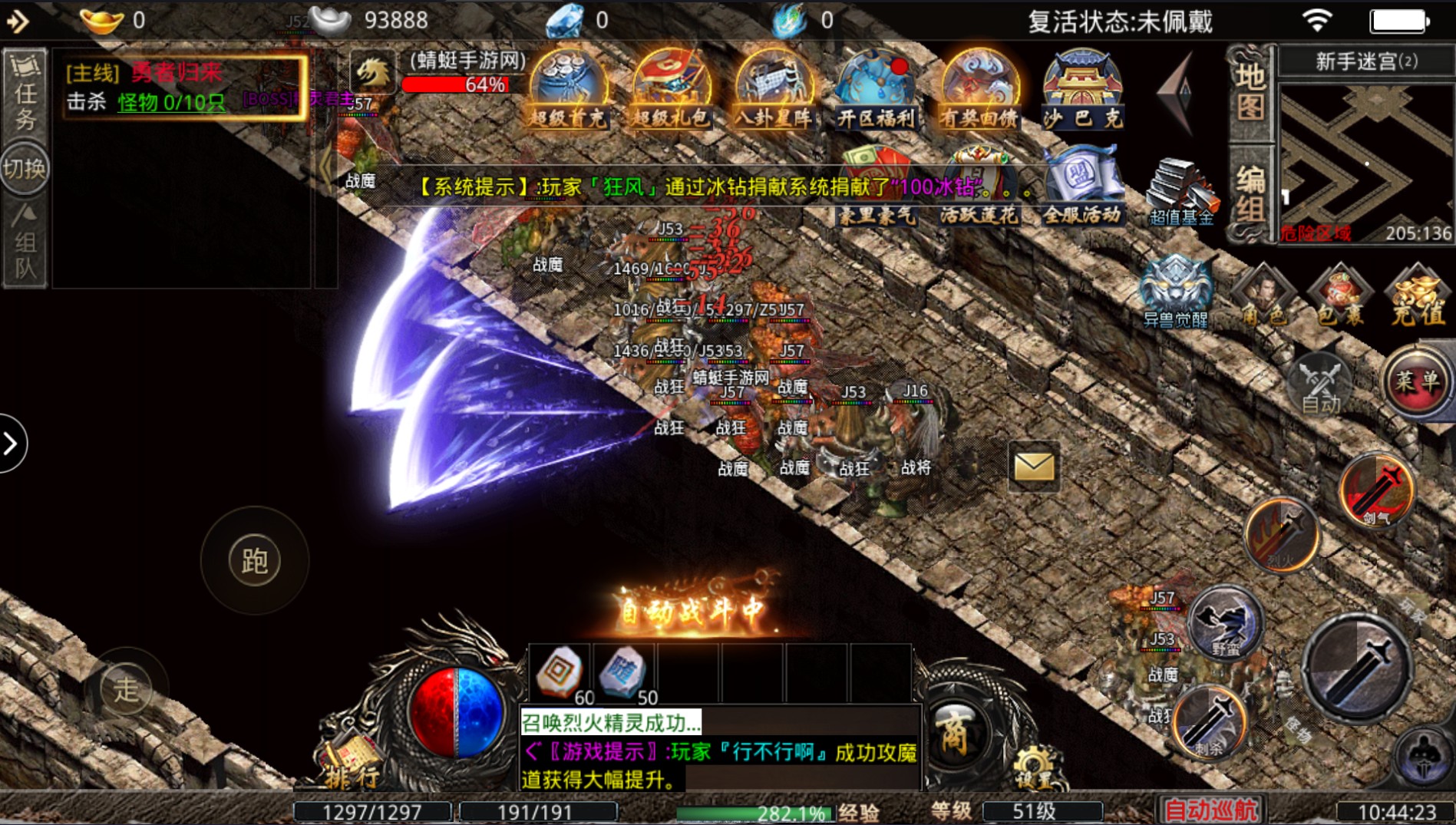 冰雪重燃