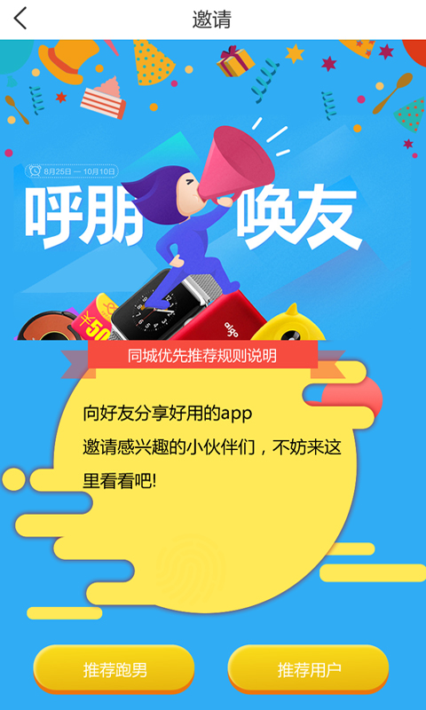同城优先