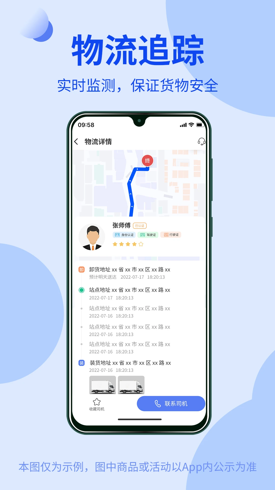 货融通商贸端