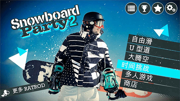 Snowboard Party: World Tour安装器