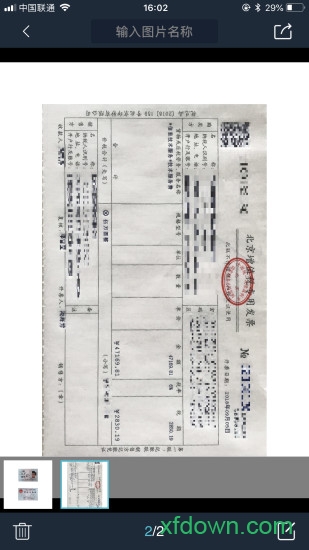 91扫描宝