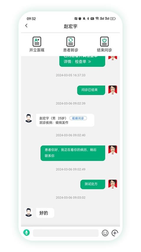 四子王旗智慧名医 四子王旗智慧名医