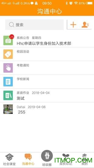 社会课堂