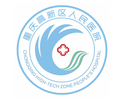 滕州人民医院