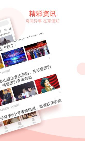 淘新闻 淘新闻