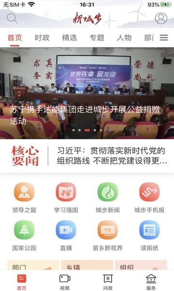 新城步 新城步