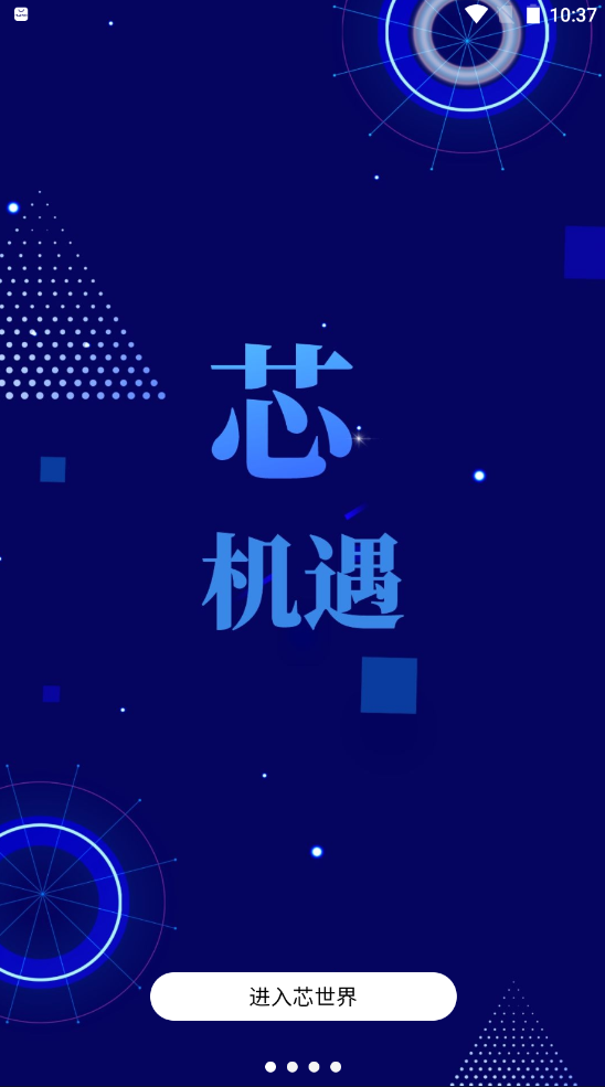 薪食界
