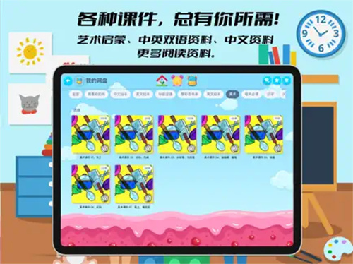 绘本盘