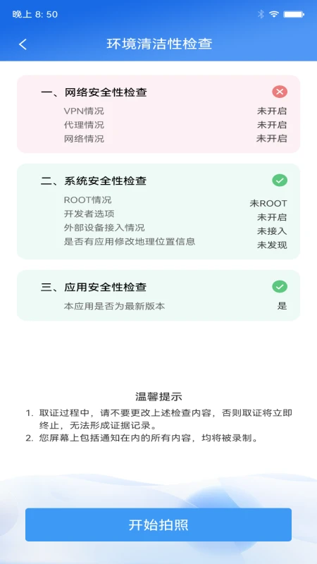 江证链