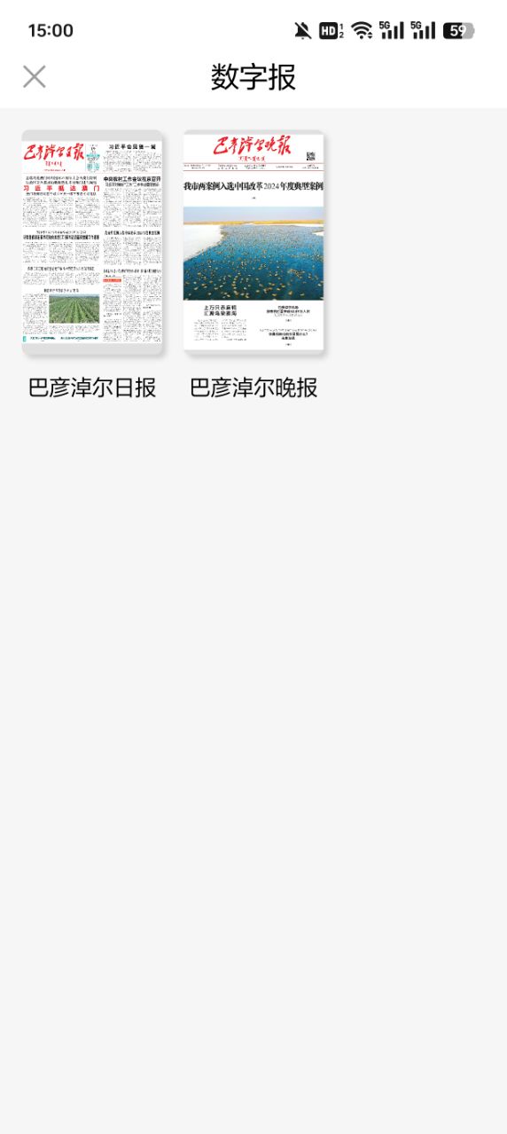 河套融媒