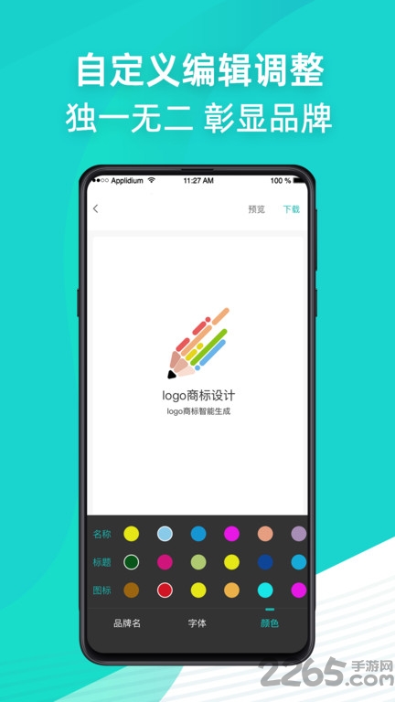 Logo商标设计