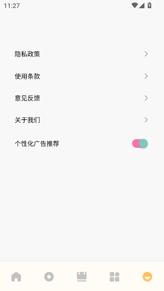 转盘替你做决定