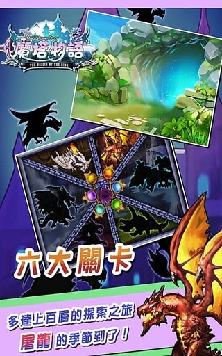 魔塔物语虫虫助手安装器